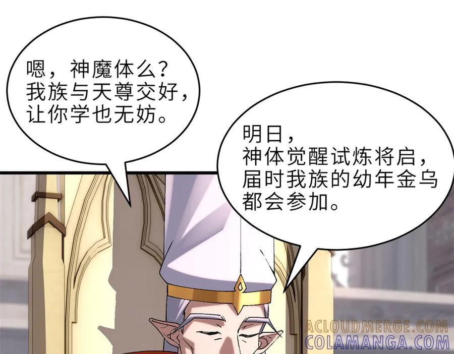 185 参加试炼 第125页