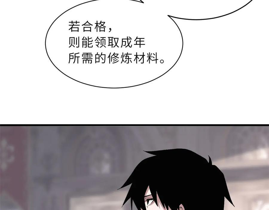 185 参加试炼 第128页