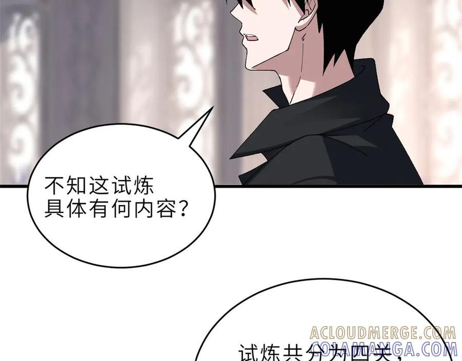 185 参加试炼 第129页