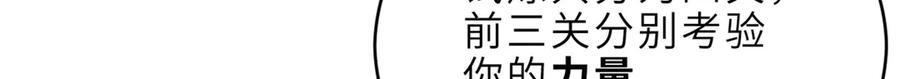 185 参加试炼 第130页