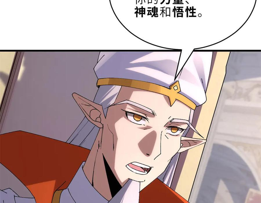 185 参加试炼 第131页
