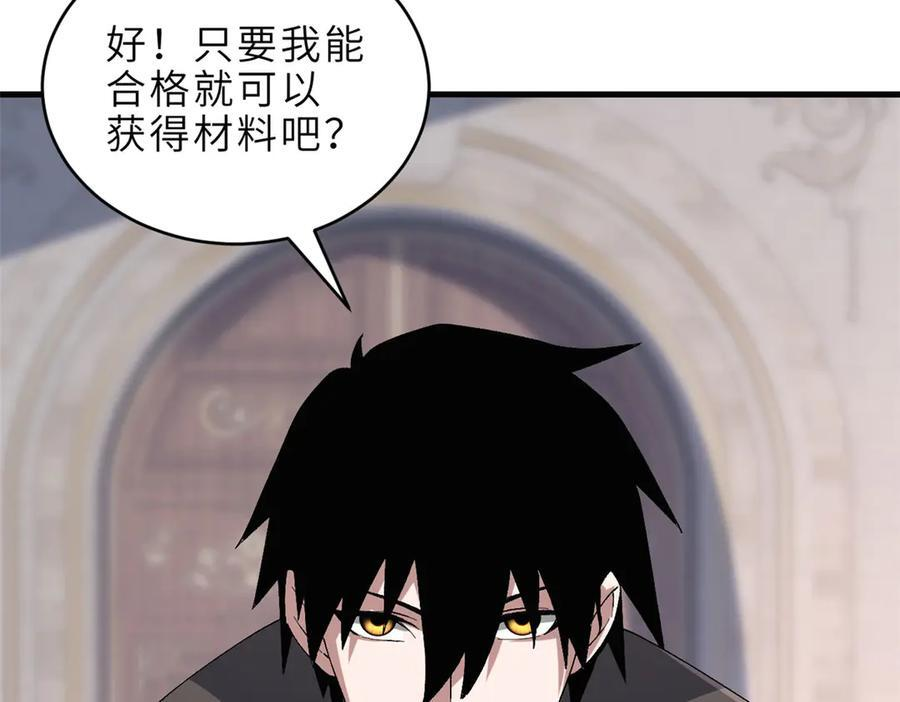 185 参加试炼 第134页
