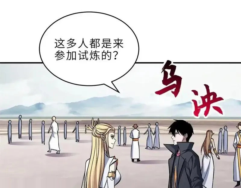 186 全力以赴 第4页