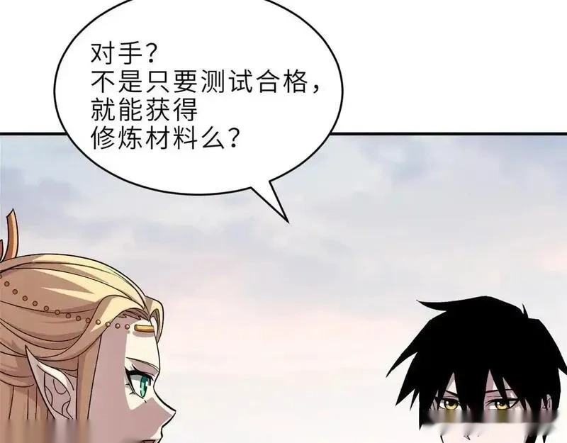 186 全力以赴 第7页