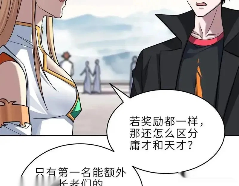 186 全力以赴 第8页
