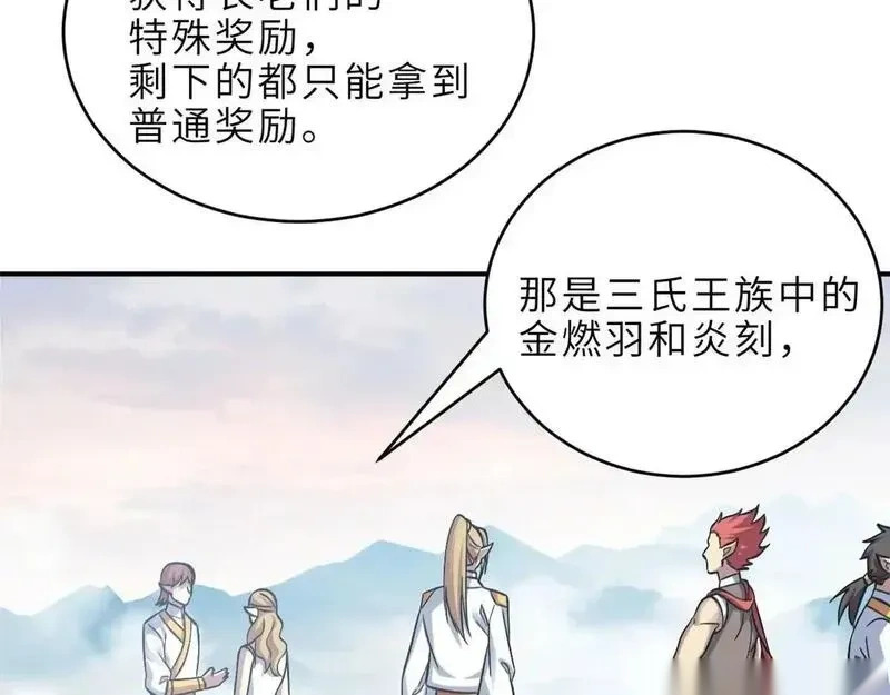 186 全力以赴 第10页