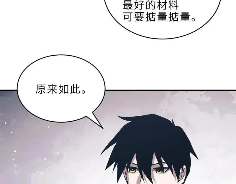 186 全力以赴 第13页