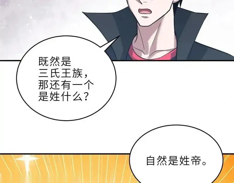 186 全力以赴 第14页