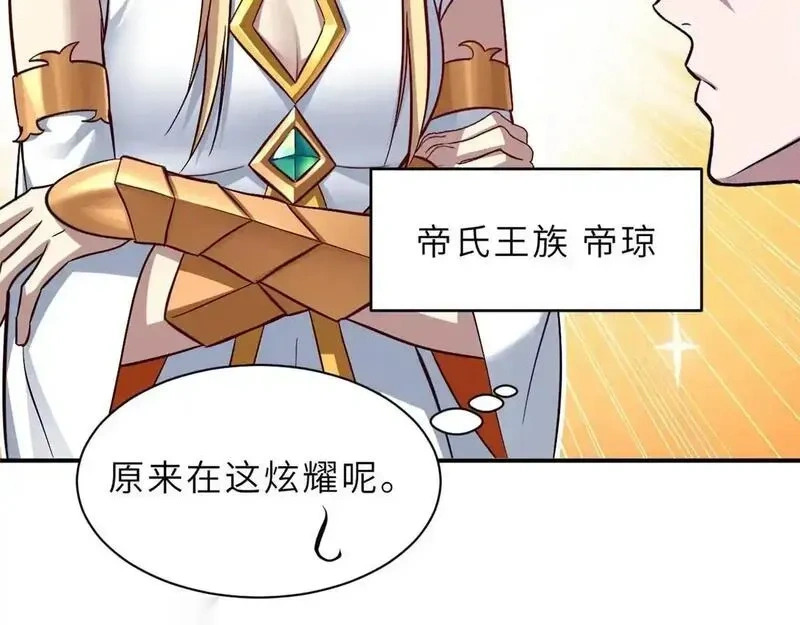 186 全力以赴 第17页