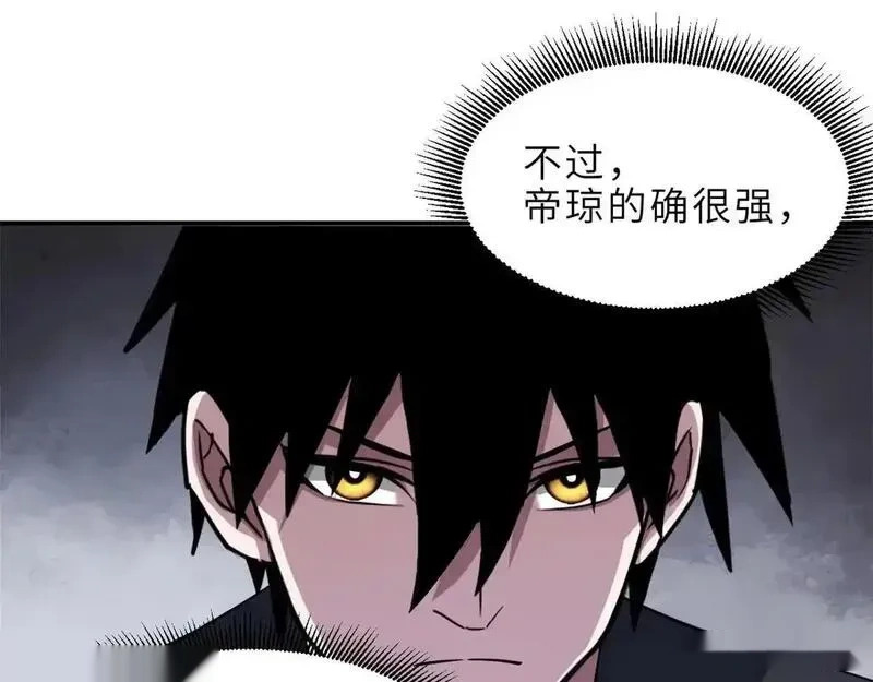 186 全力以赴 第19页