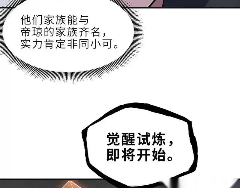 186 全力以赴 第20页