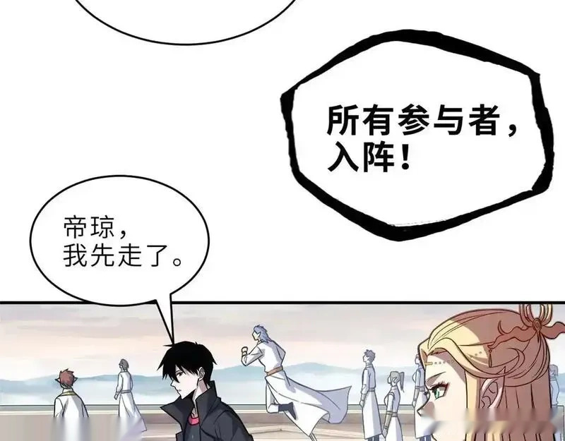 186 全力以赴 第25页