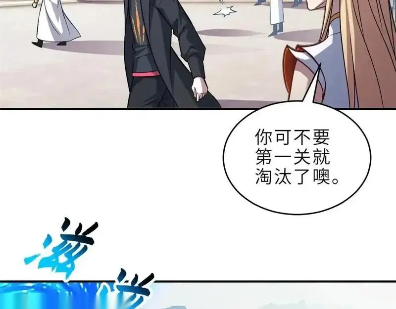 186 全力以赴 第26页