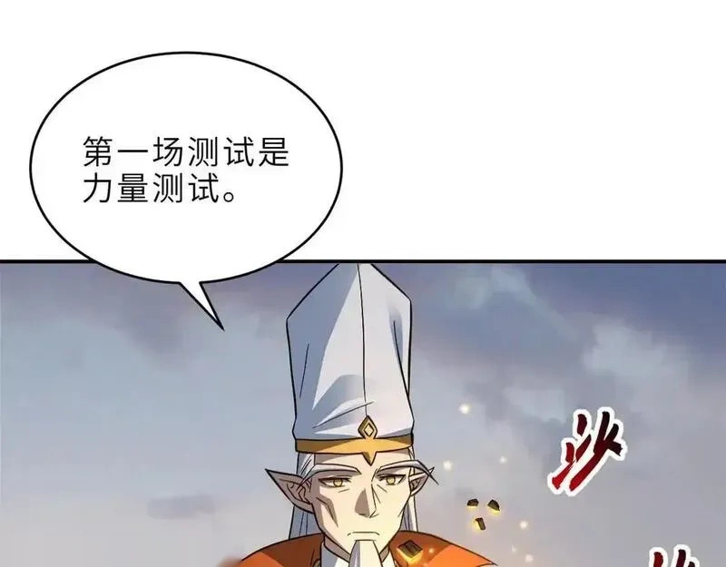 186 全力以赴 第34页