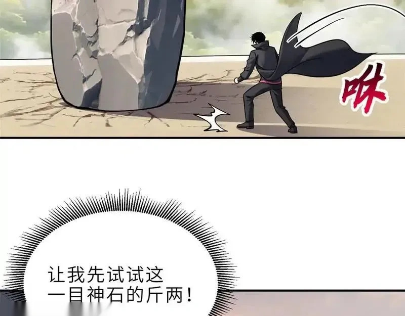 186 全力以赴 第54页