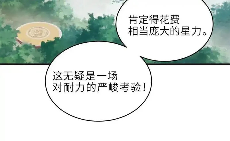 186 全力以赴 第72页