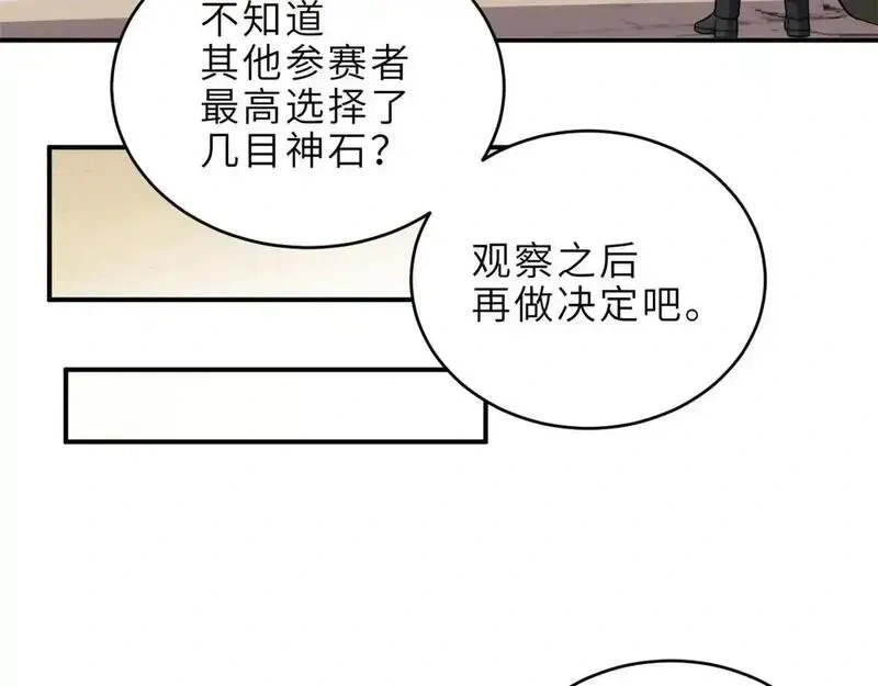 186 全力以赴 第75页