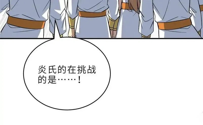186 全力以赴 第78页