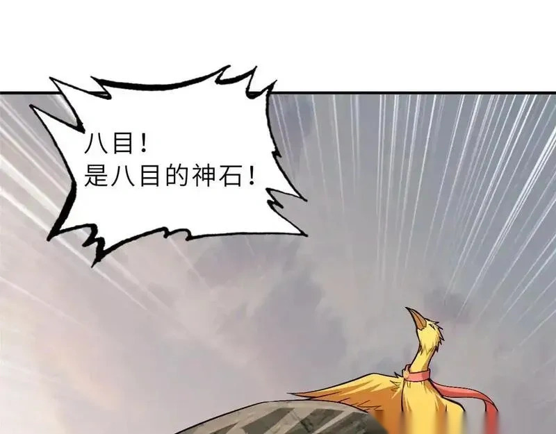186 全力以赴 第82页