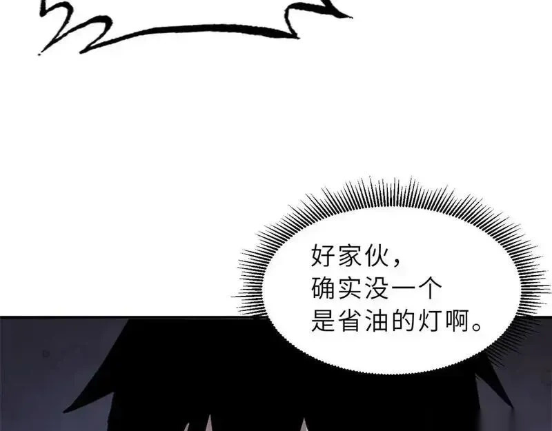 186 全力以赴 第91页