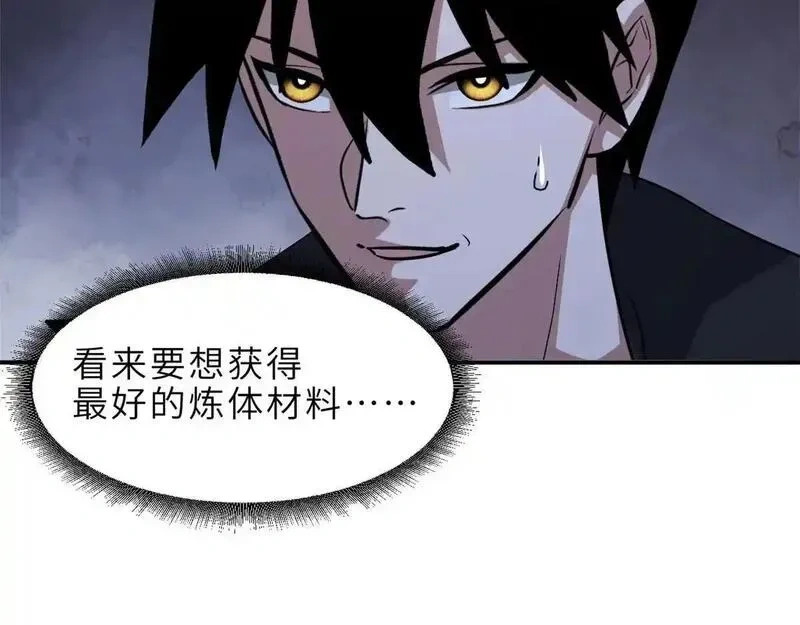 186 全力以赴 第92页