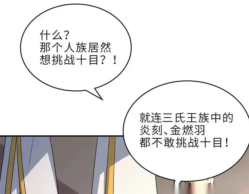 186 全力以赴 第98页
