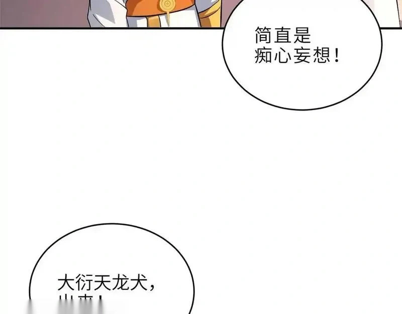 186 全力以赴 第100页