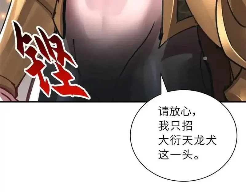 186 全力以赴 第110页