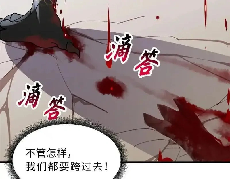 186 全力以赴 第138页
