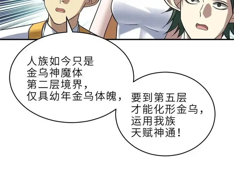 187 过关！ 第29页