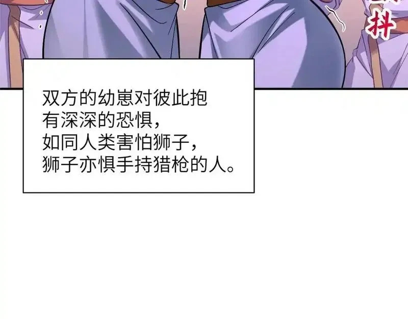 188 势域 第13页