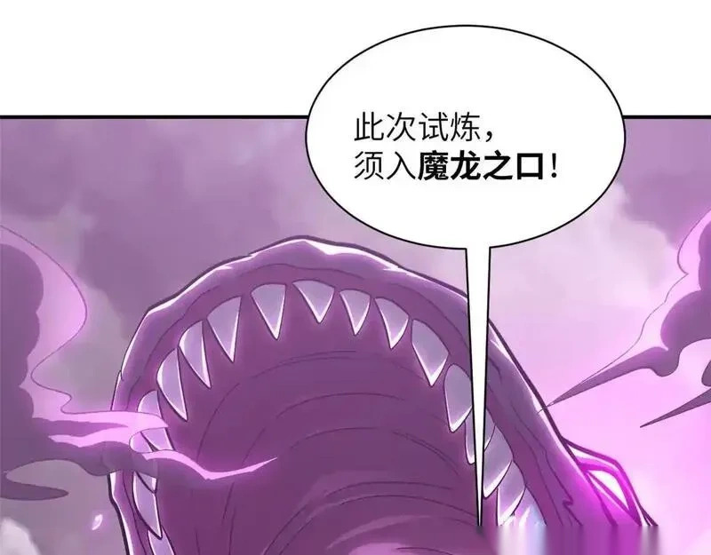 188 势域 第14页