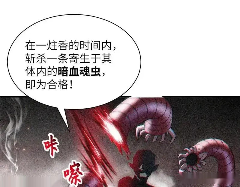 188 势域 第19页