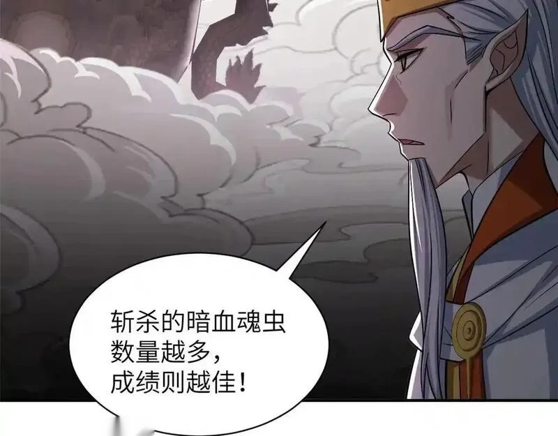 188 势域 第22页