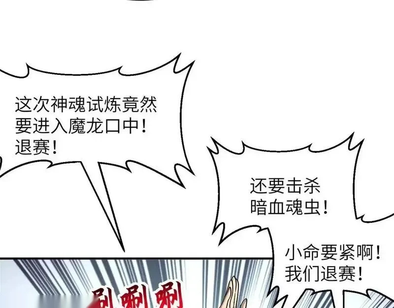 188 势域 第23页