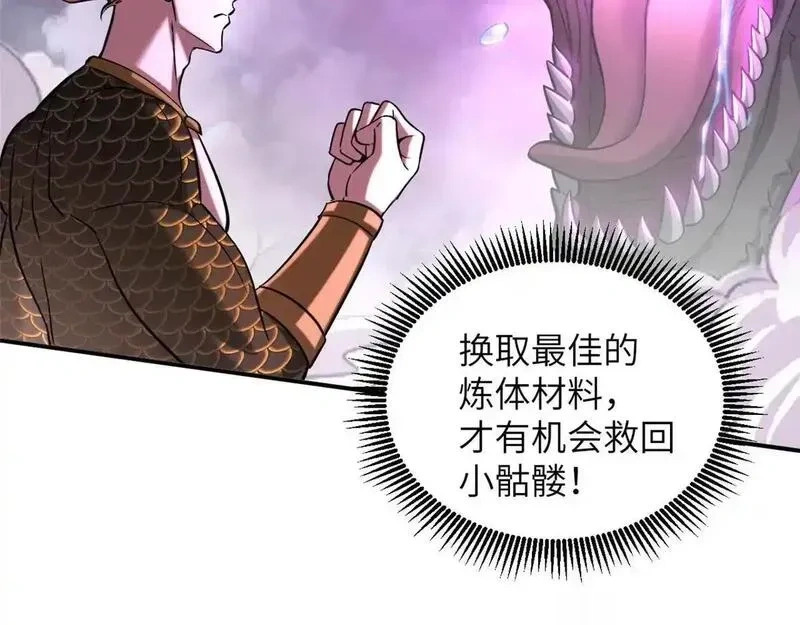 188 势域 第35页