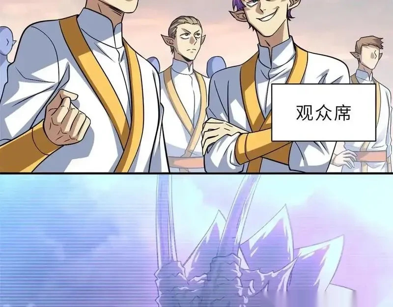 188 势域 第43页