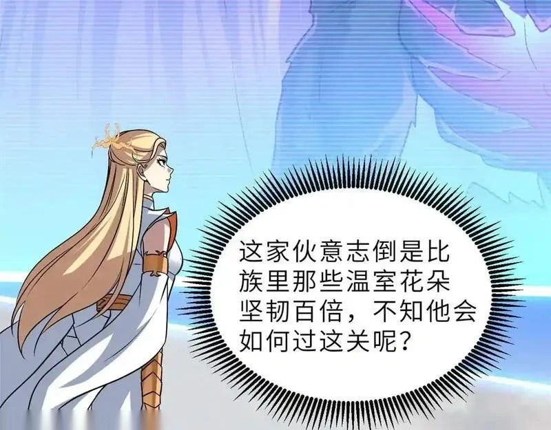 188 势域 第46页