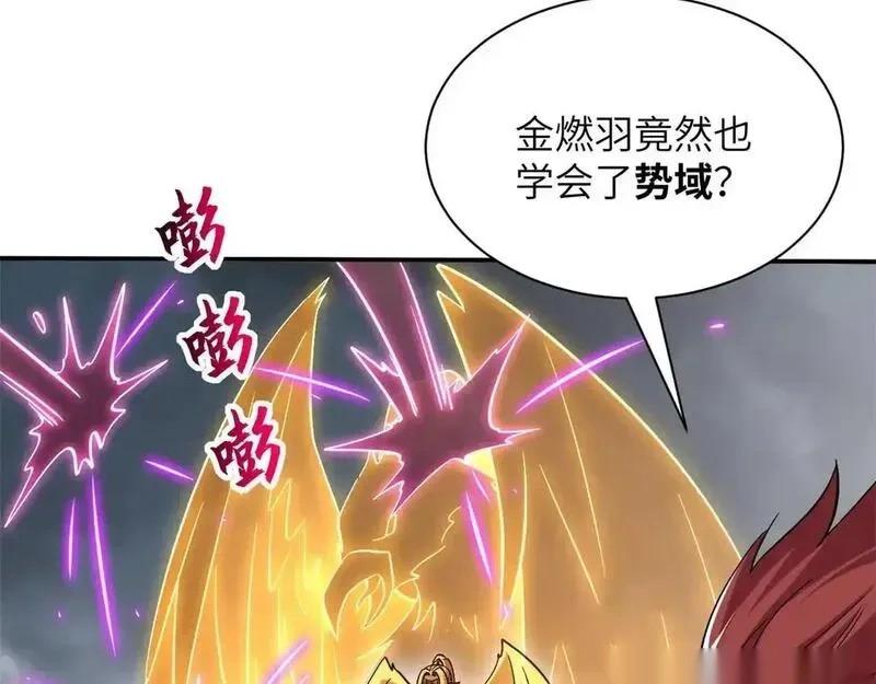 188 势域 第82页