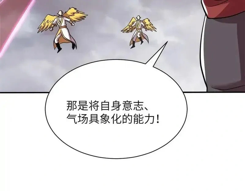 188 势域 第85页