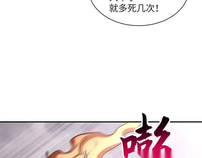 188 势域 第93页
