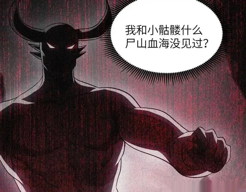 188 势域 第101页