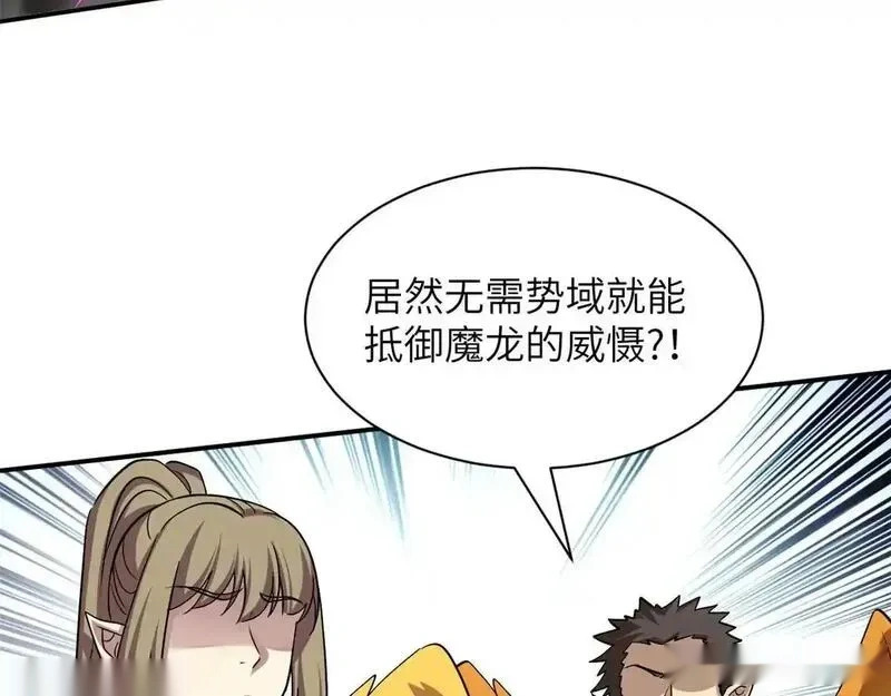 188 势域 第107页