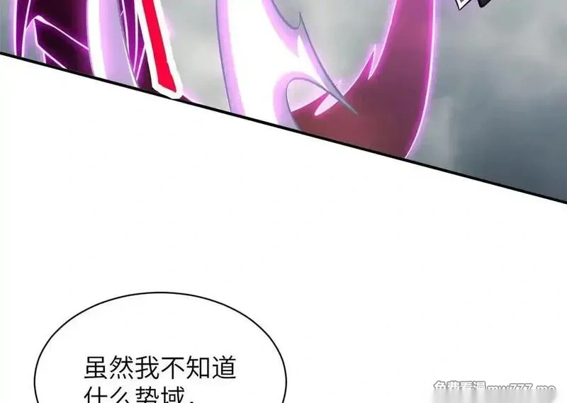 188 势域 第112页