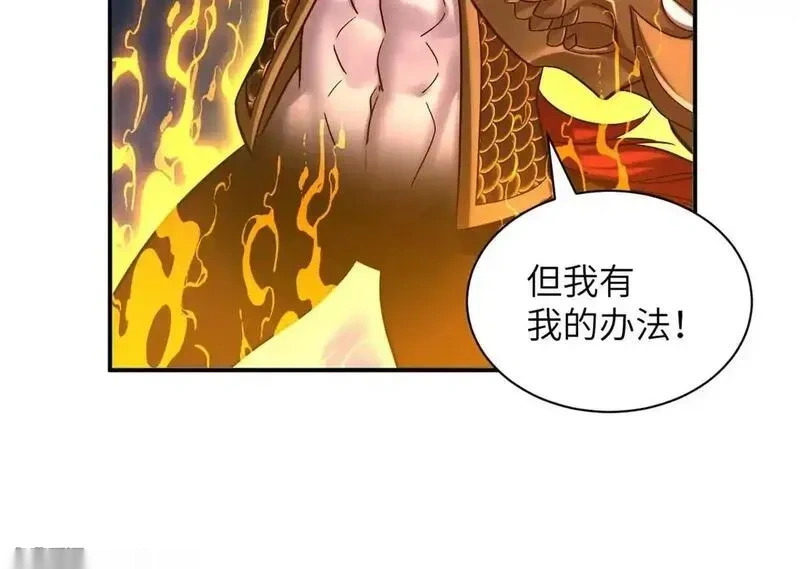 188 势域 第114页