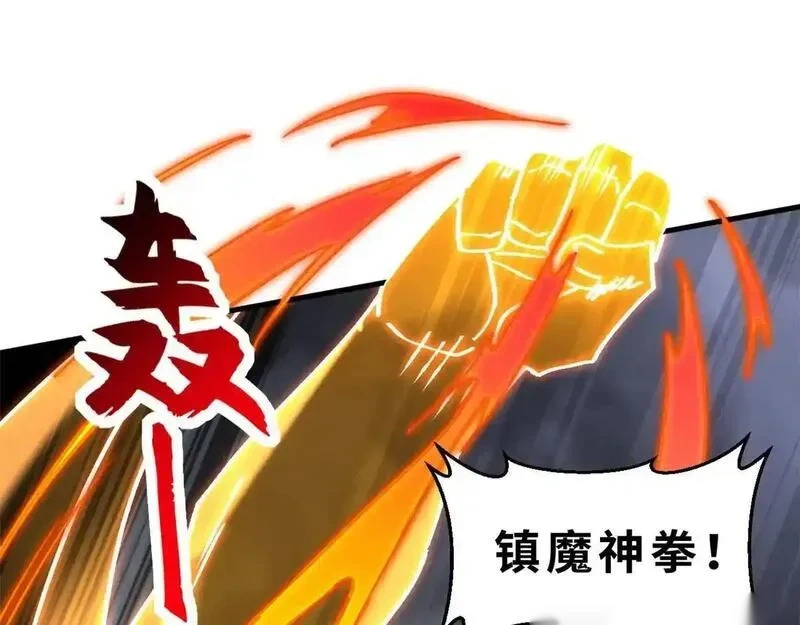 188 势域 第115页