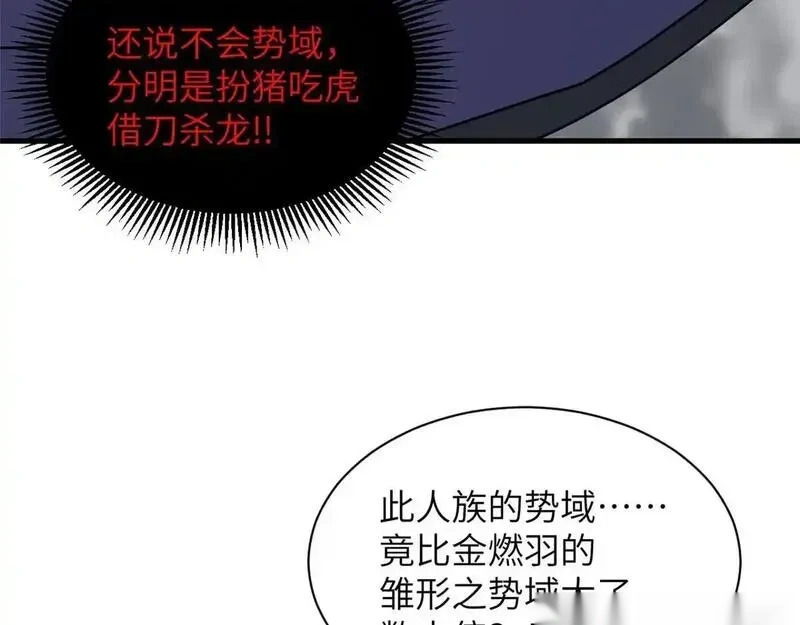 188 势域 第129页