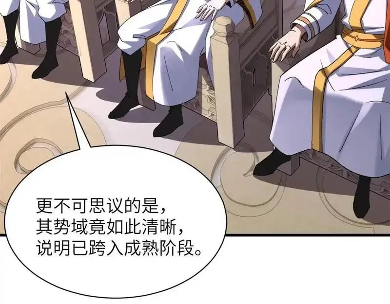 188 势域 第131页