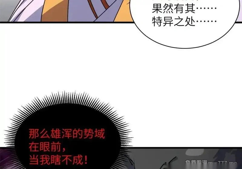 188 势域 第134页