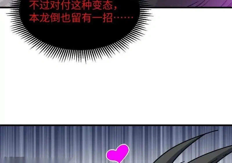 188 势域 第136页